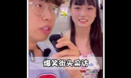 街头采访爆料瞬间视频下载,揭秘热门视频背后的真实故事